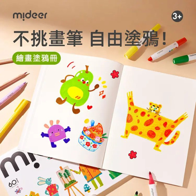 mideer 繪畫塗鴉冊-兔子畫家