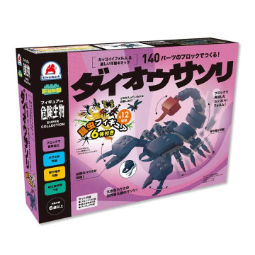 Silverback 可動擬真積木-帝王蠍