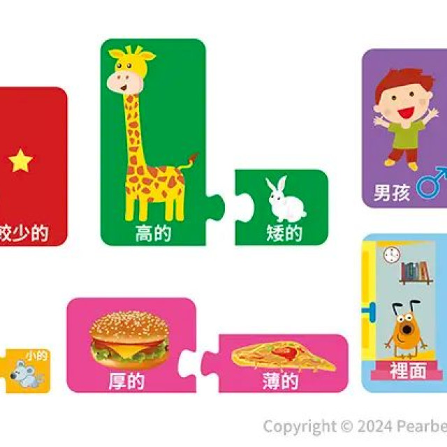 LEARNING KITDS 文字學習系列-相對比較遊戲