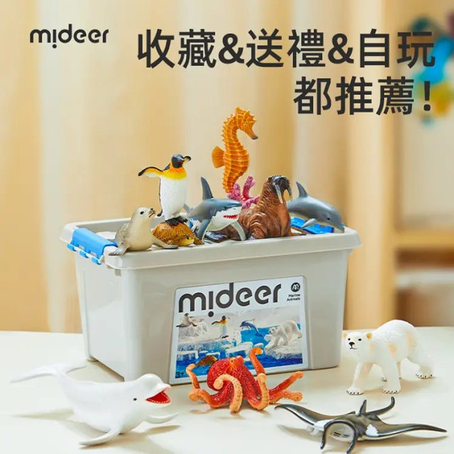mideer 擬真動物套組-海底世界(11pcs)
