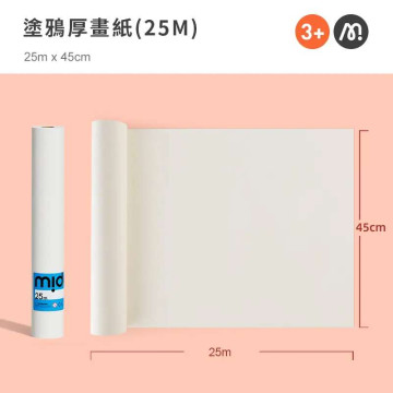 mideer 塗鴉厚畫紙(25M)