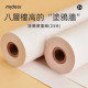 mideer 塗鴉厚畫紙(25M)