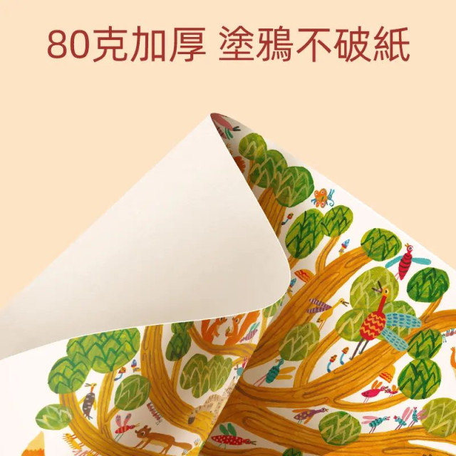 mideer 塗鴉厚畫紙(25M)