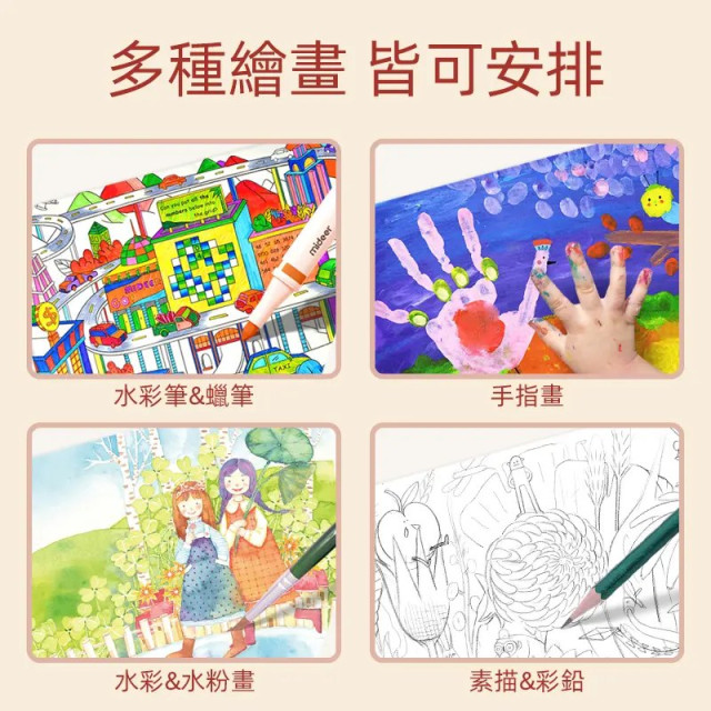 mideer 塗鴉厚畫紙(25M)