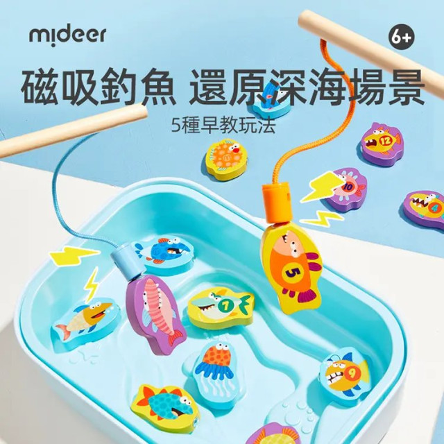 mideer 磁力釣魚遊戲-遠洋探險