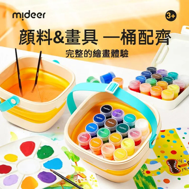 mideer 豪華水彩工具套組(16色)