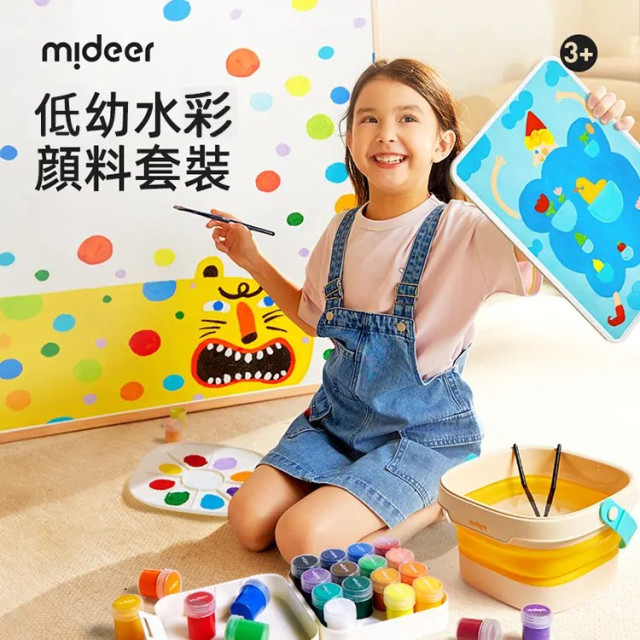 mideer 豪華水彩工具套組(16色)