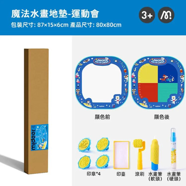 mideer 魔法水畫地墊