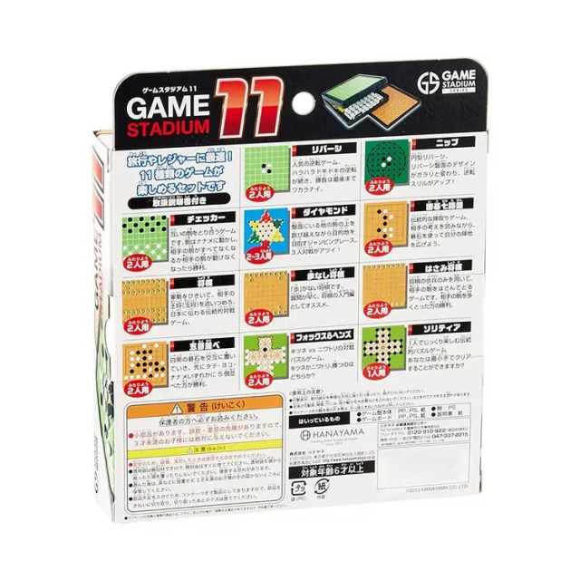 Hanayama 11合1棋盤遊戲大集合