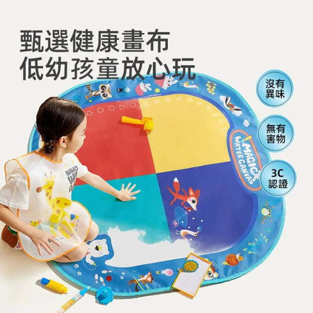 mideer 魔法水畫地墊