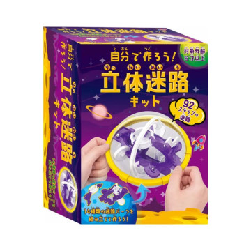 Hanayama 益智迷宮遊戲-3D立體軌道迷宮(DIY)