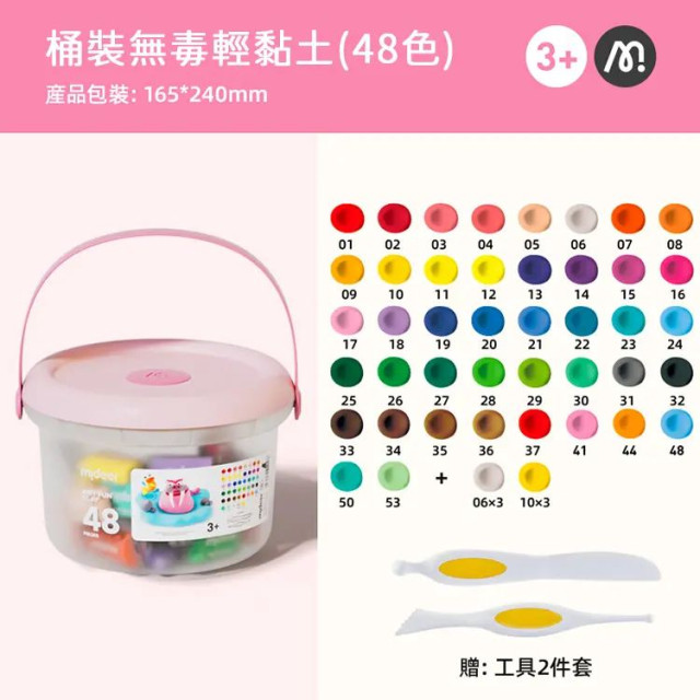 mideer 桶裝無毒輕黏土(48色)