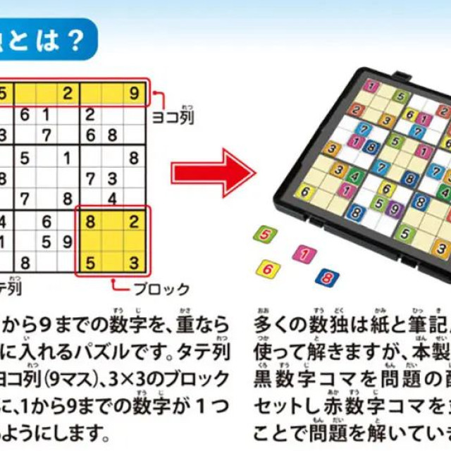 Hanayama 數獨棋盤遊戲