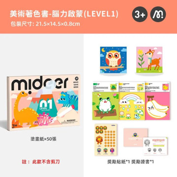 mideer 美術著色書