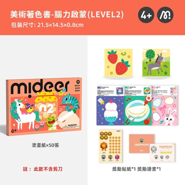 mideer 美術著色書