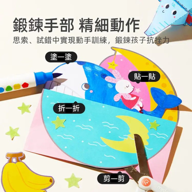 mideer 美術著色書