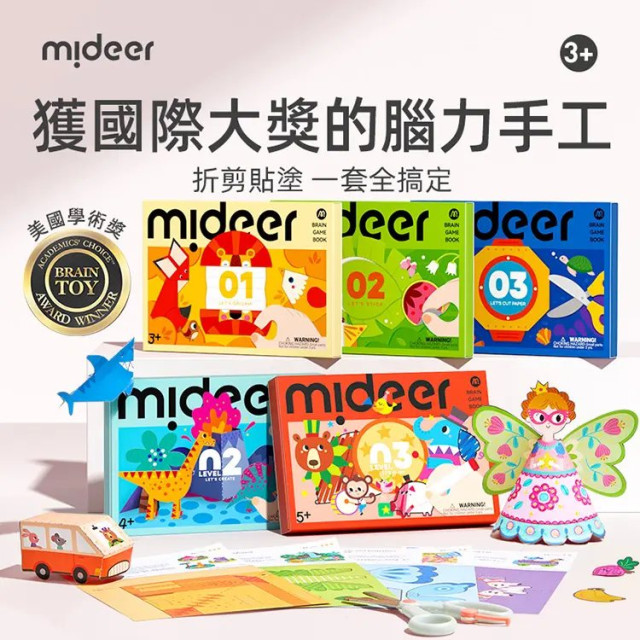 mideer 美術創意書