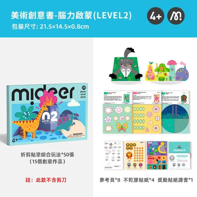 mideer 美術創意書