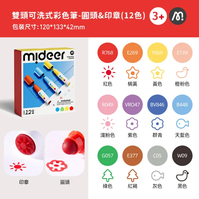 mideer 雙頭可洗式彩色筆-圓頭&印章(12色)
