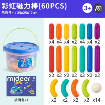 mideer 彩虹磁力棒(60PCS)