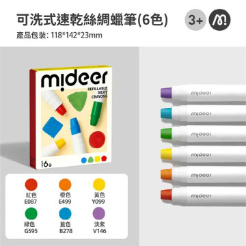 mideer 可洗式速乾絲綢蠟筆(6色)