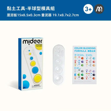 mideer 黏土工具-半球型模具組