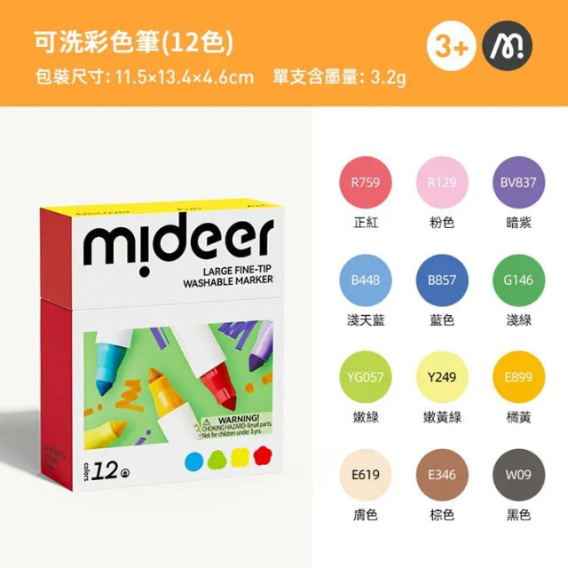 mideer 可洗彩色筆(12色)