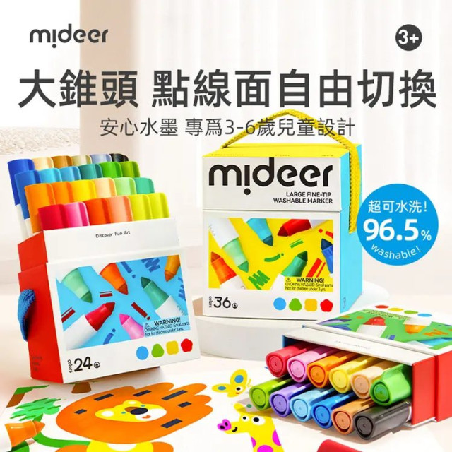 mideer 可洗彩色筆(24色)