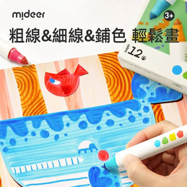 mideer 可洗彩色筆(24色)
