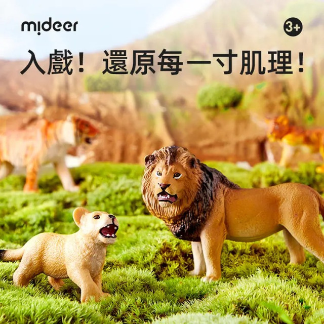 mideer 擬真動物套組-野生動物寶寶(12pcs)