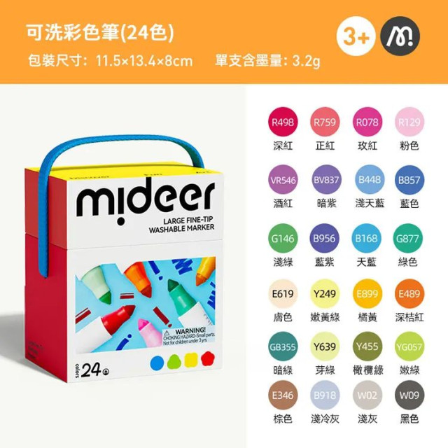 mideer 可洗彩色筆(24色)