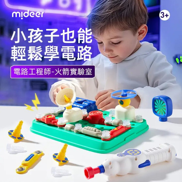 mideer 電路工程師-火箭實驗室