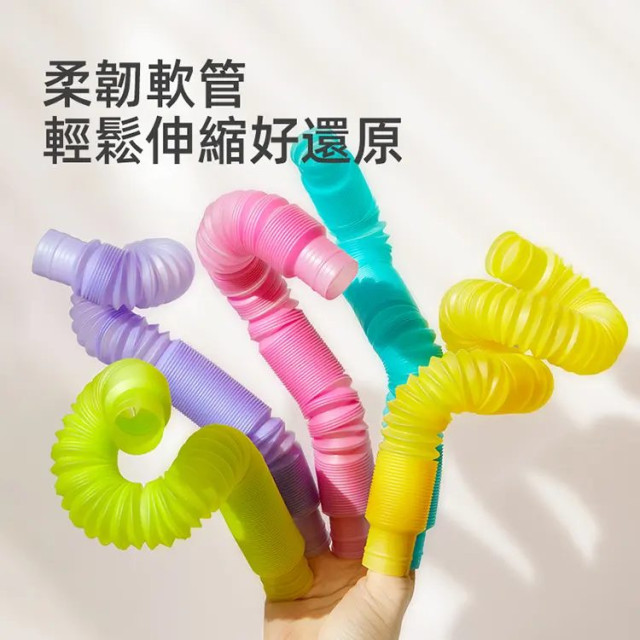mideer 創意伸縮管遊戲組