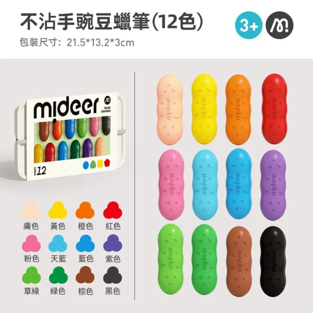 mideer 不沾手豌豆蠟筆(12色)