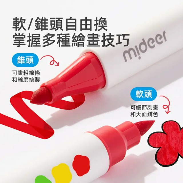 mideer 雙頭可洗式彩色筆-硬頭&軟毛頭(36色)