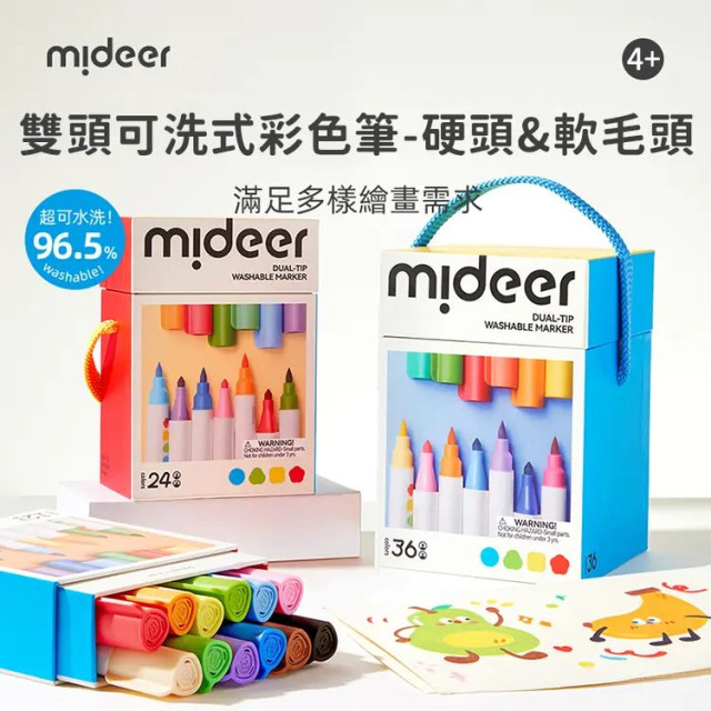 mideer 雙頭可洗式彩色筆-硬頭&軟毛頭(36色)