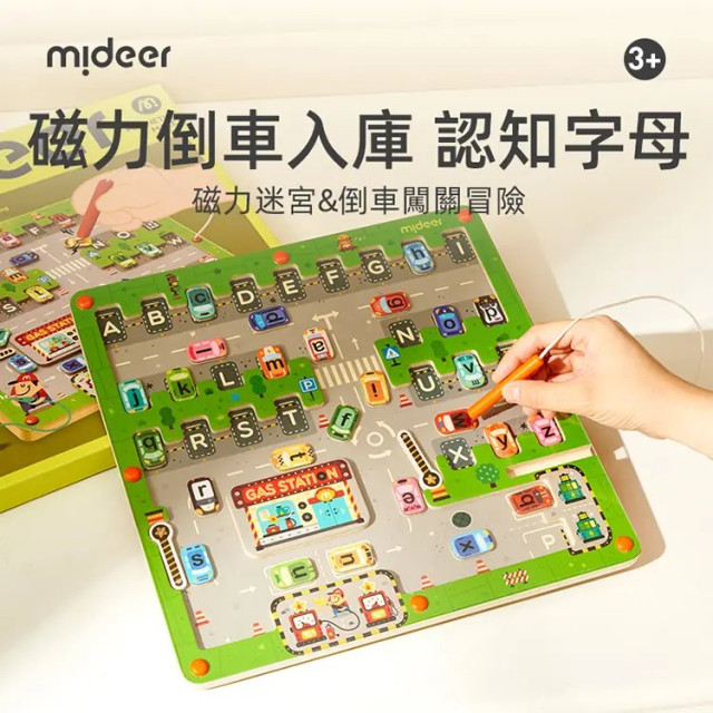 mideer 運筆磁力迷宮-英文字母停車場
