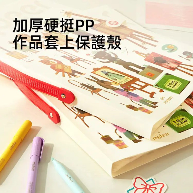 mideer 繪畫作品收納冊