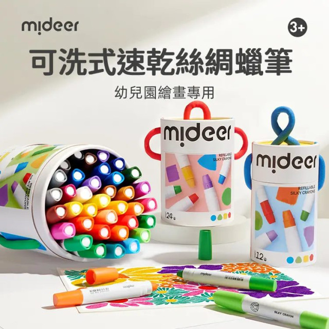 mideer 可洗式速乾絲綢蠟筆(36色)