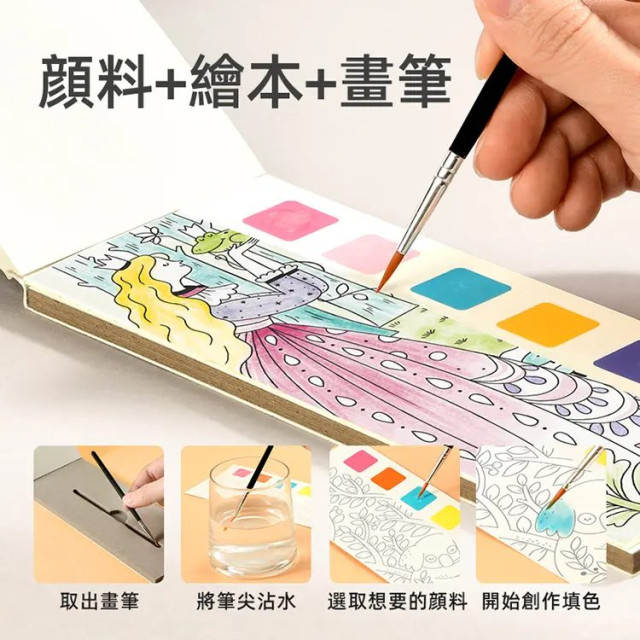 mideer 調色板繪畫組