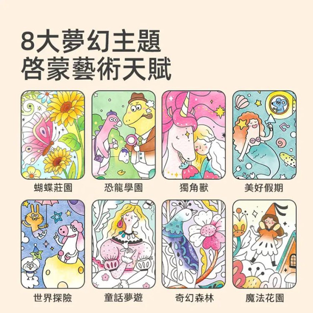 mideer 調色板繪畫組