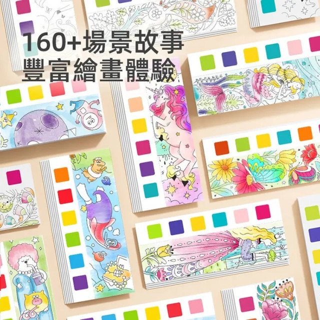 mideer 調色板繪畫組