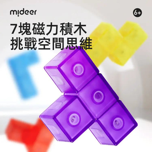 mideer 磁力立方體建構積木
