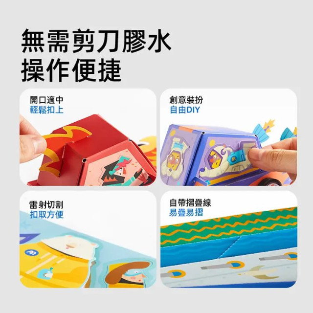 mideer 摺紙藝術DIY遊戲組-飛行日記