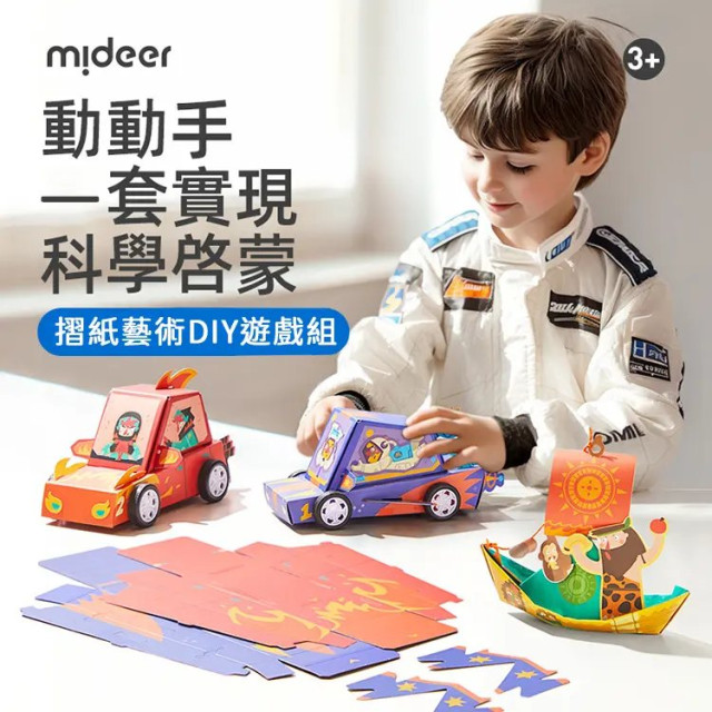 mideer 摺紙藝術DIY遊戲組-飛行日記