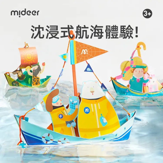 mideer 摺紙藝術DIY遊戲組-飛行日記