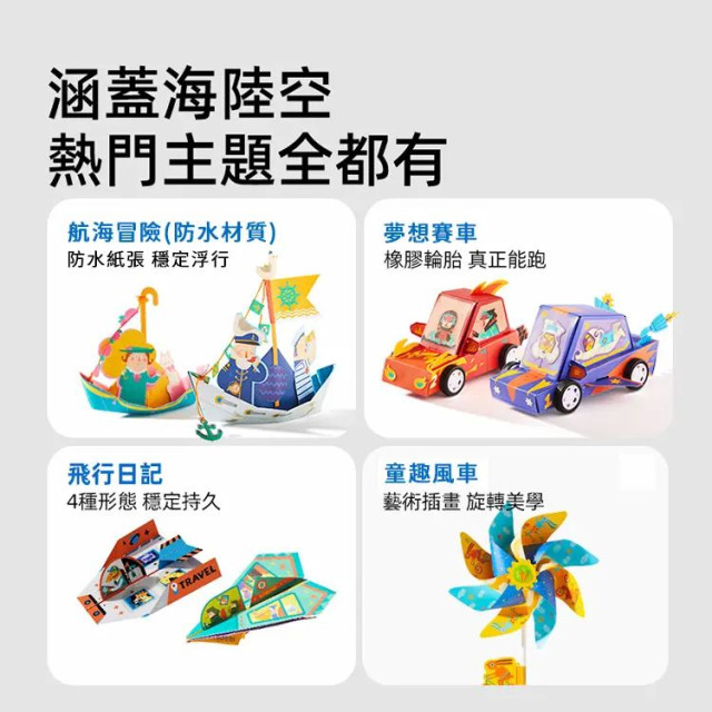 mideer 摺紙藝術DIY遊戲組