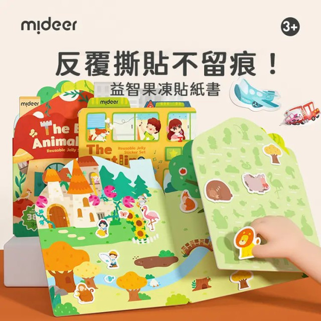 mideer 益智果凍貼紙書
