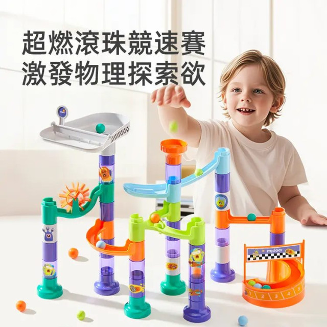 mideer 立體軌道球積木組-銀河競速(84pcs)