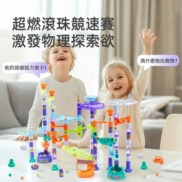 mideer 立體軌道球積木組-銀河競速(84pcs)